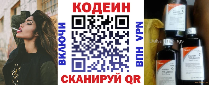 Купить  Усинск  Кодеиновый сироп Lean напиток Lean (лин) 