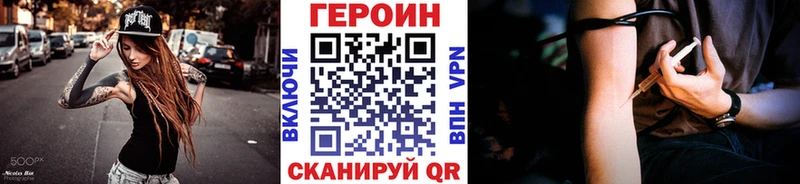 ГЕРОИН хмурый  Купить  Усинск 