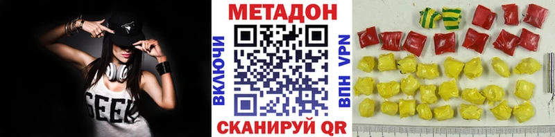 МЕТАДОН VHQ  Купить где  Усинск 
