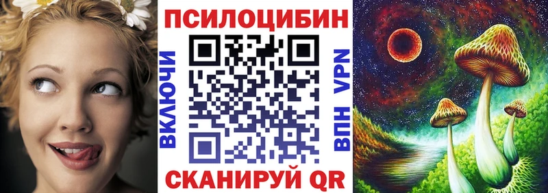 Псилоцибиновые грибы Magic Shrooms  Купить  Усинск 